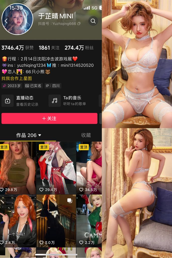 抖音 于芷晴MINI 微密圈  NO.008期 【109P8V】-草莓酱