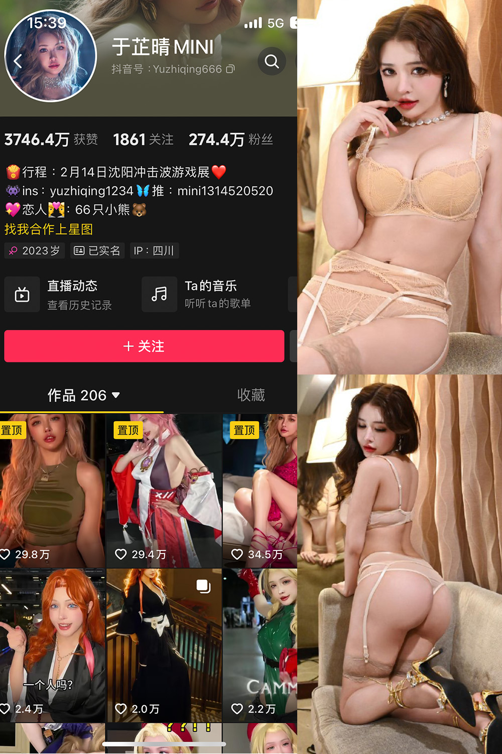 抖音 于芷晴MINI 微密圈  NO.006期 【110P2V】-草莓酱