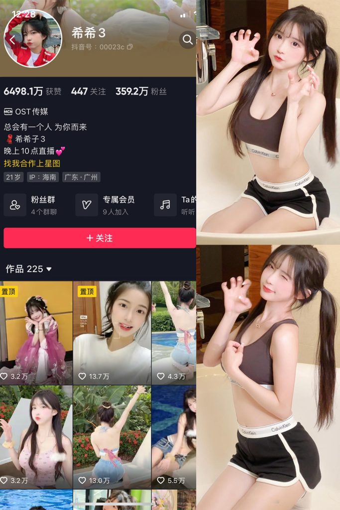 抖音 希希3 微密圈  NO.007期 【100P】-草莓酱