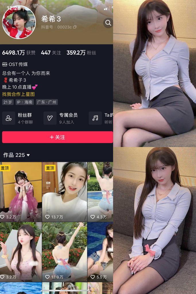 抖音 希希3 微密圈  NO.005期 【136P2V】-草莓酱