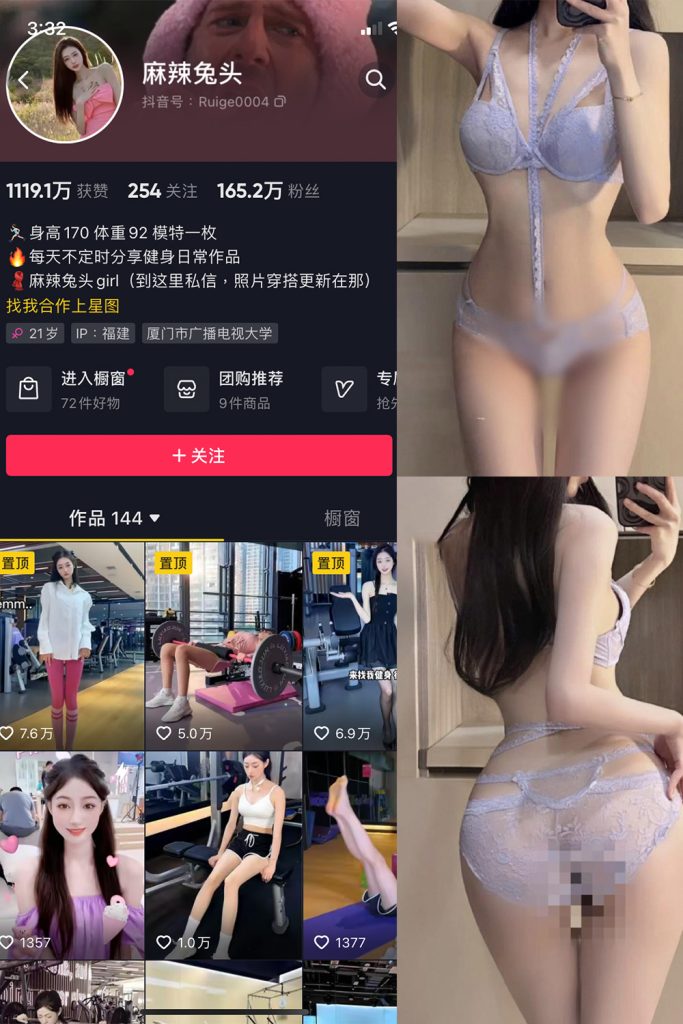 抖音 麻辣兔头girl 微密圈  NO.011期 【11P23V】最新至：2024.2.21-草莓酱