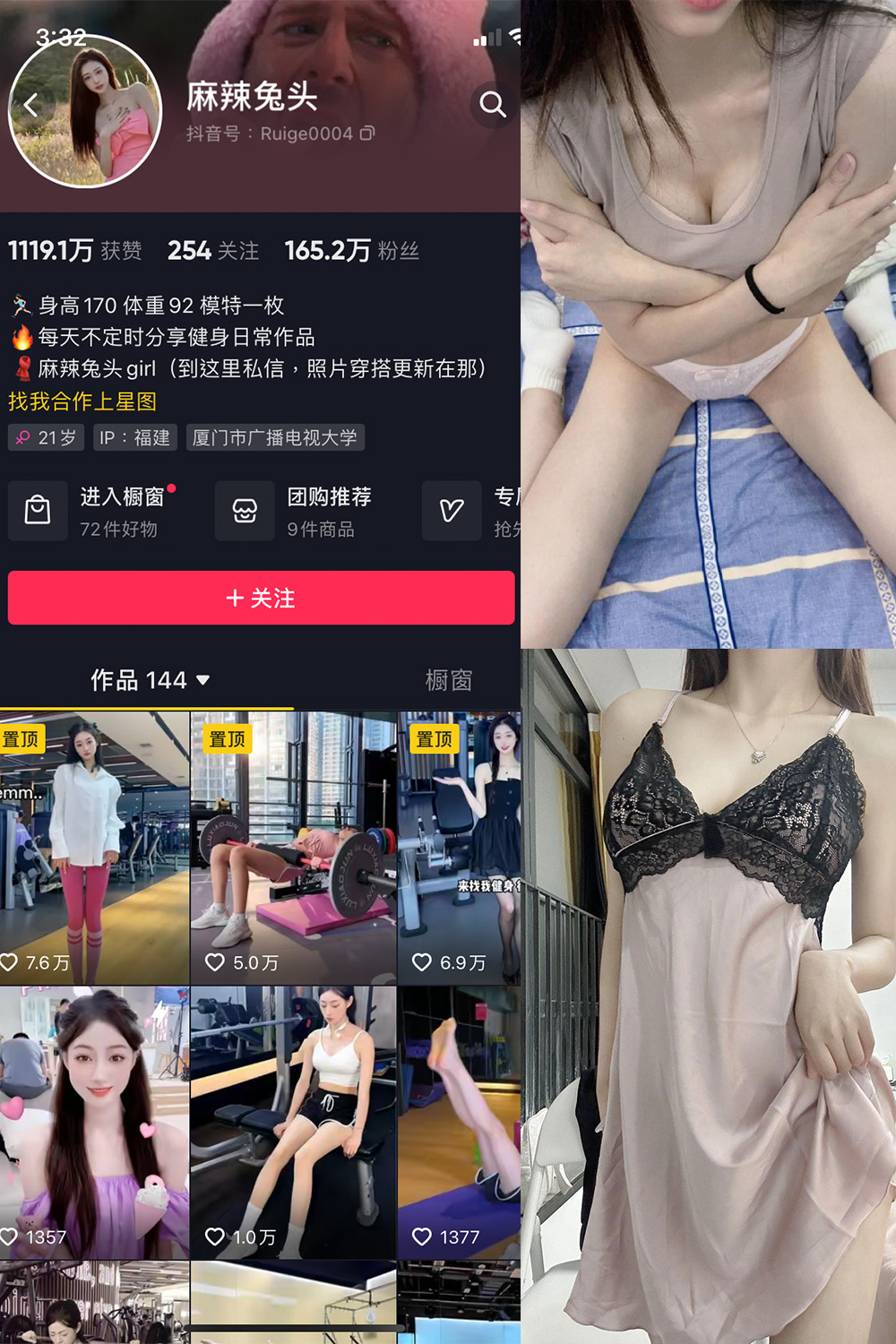 抖音 麻辣兔头girl 微密圈  NO.010期 【71P11V】-草莓酱