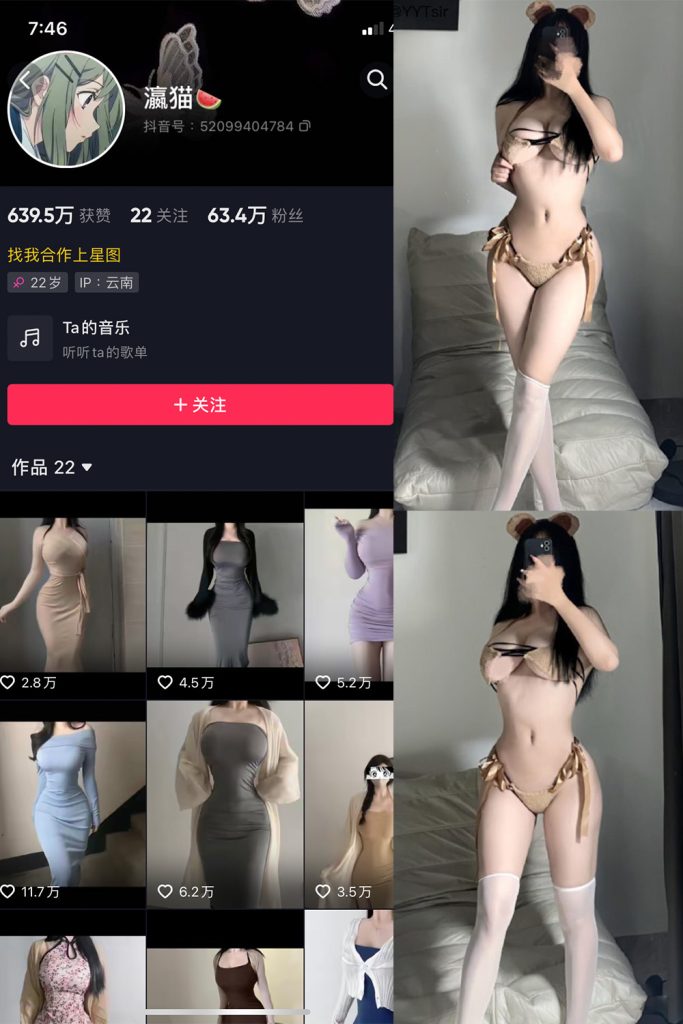 抖音 瀛猫 微密圈  NO.034期 【41P5V】最新至：2024.2.18-草莓酱