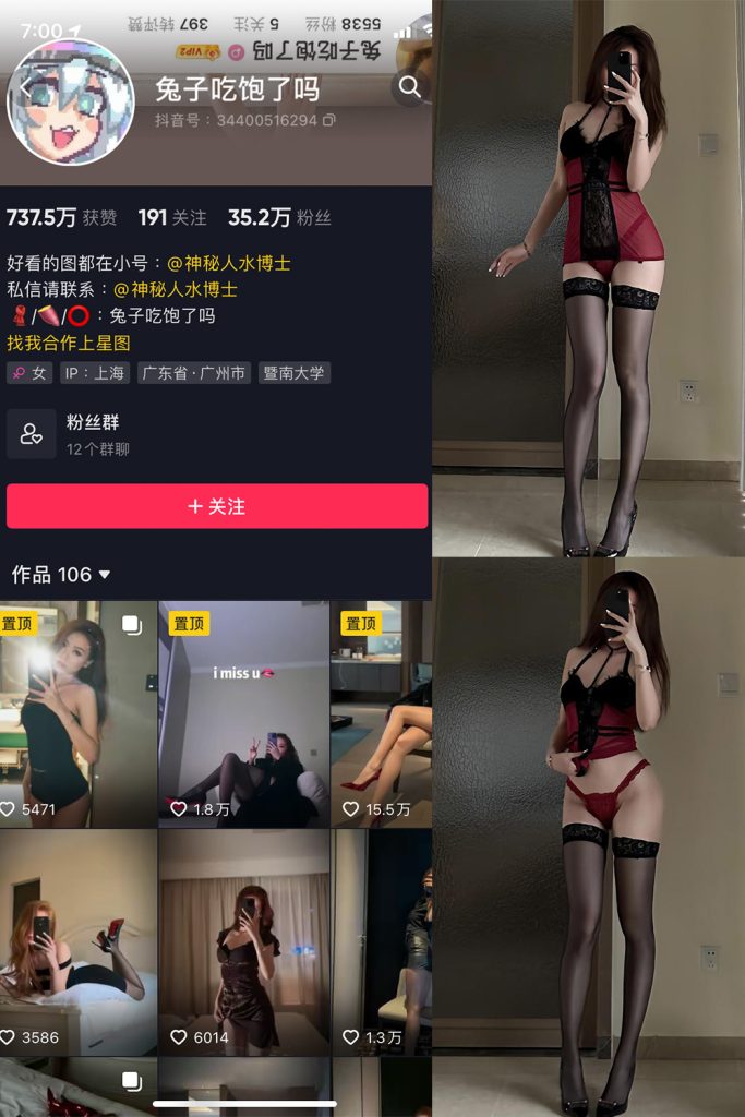 抖音 兔子吃饱了吗 微密圈  NO.009期 【36P】最新至：2024.2.19-草莓酱