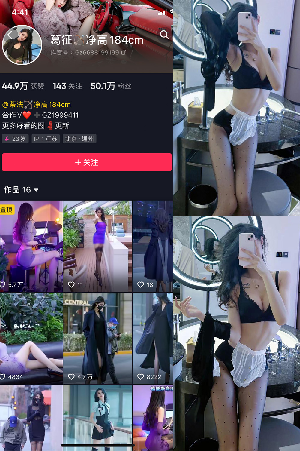 抖音 葛征 微密圈  NO.060期 【20P1V】最新至：2024.2.04-草莓酱