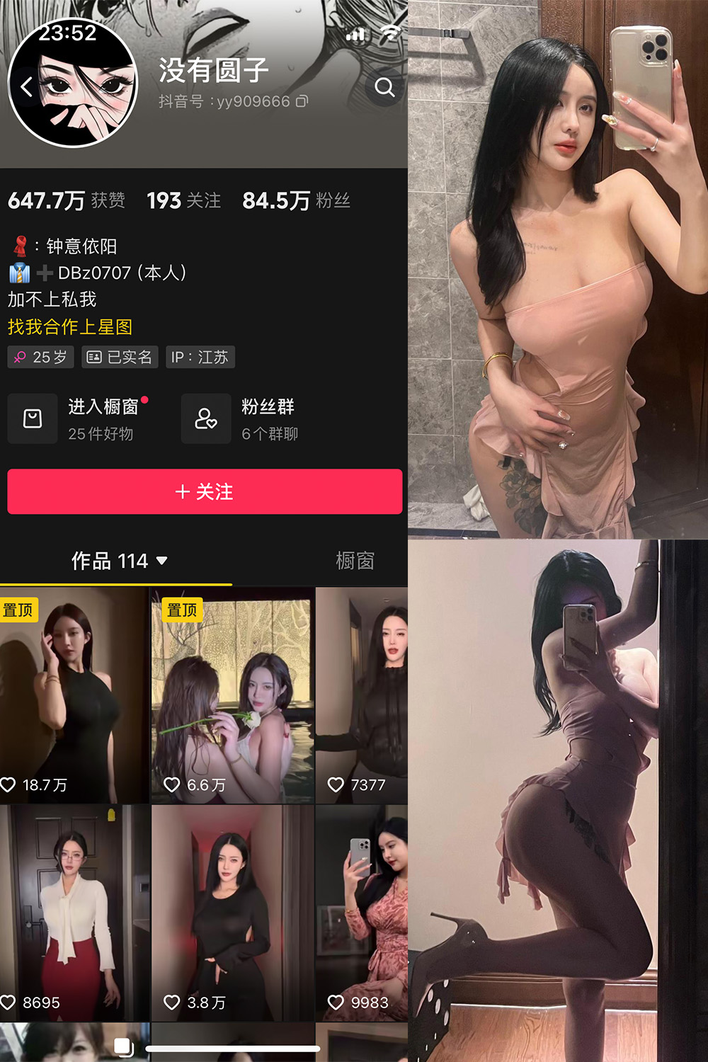 抖音 没有圆子 微密圈  NO.003期 【26P1V】最新至：2024.1.28-草莓酱