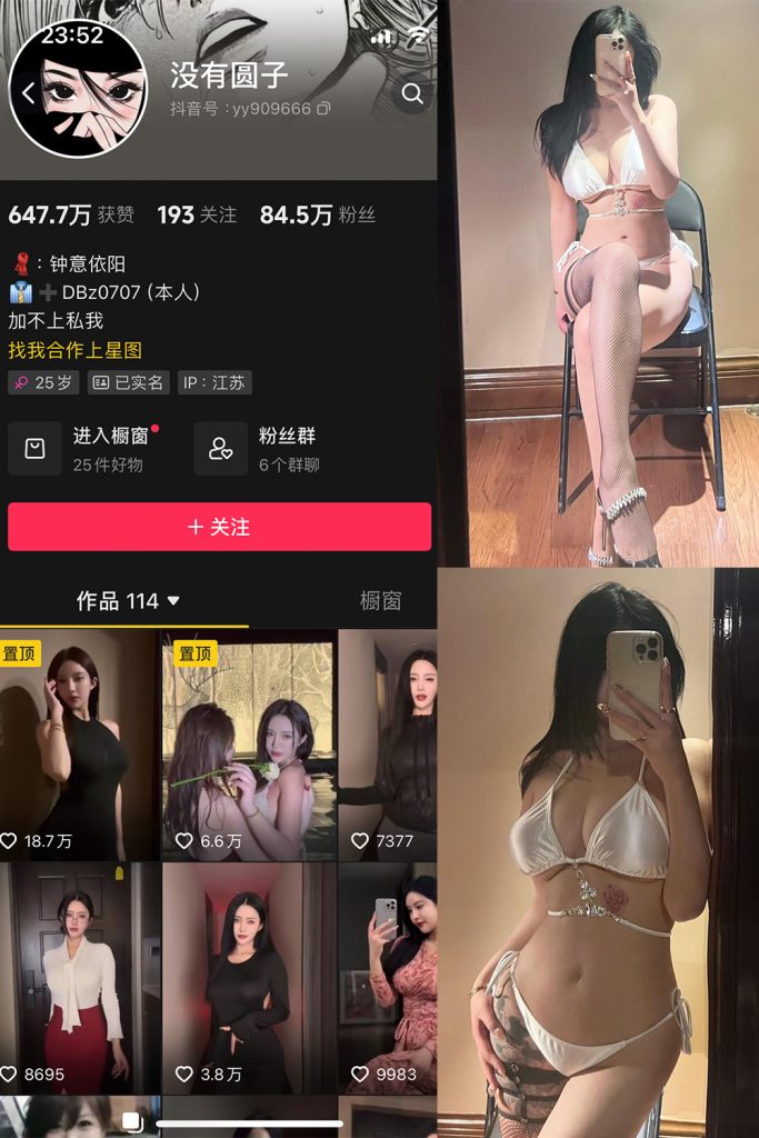 抖音 没有圆子 微密圈  NO.001期 【37P10V】-草莓酱