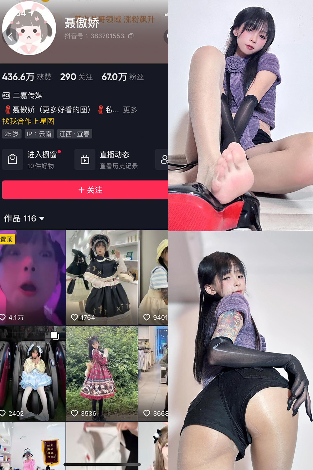 抖音 聂傲娇 微密圈  NO.059期 【20P】最新至：2024.1.28-草莓酱