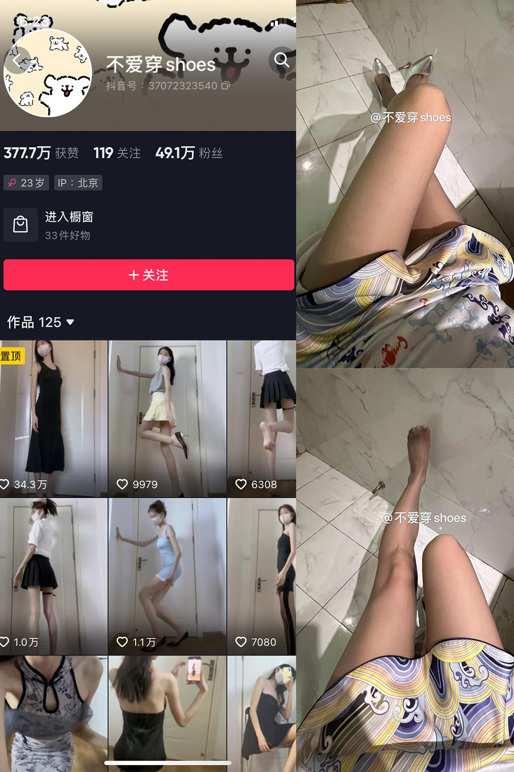 抖音 不爱穿shoes 微密圈  NO.012期 【45P2V】最新至：2024.1.28-草莓酱