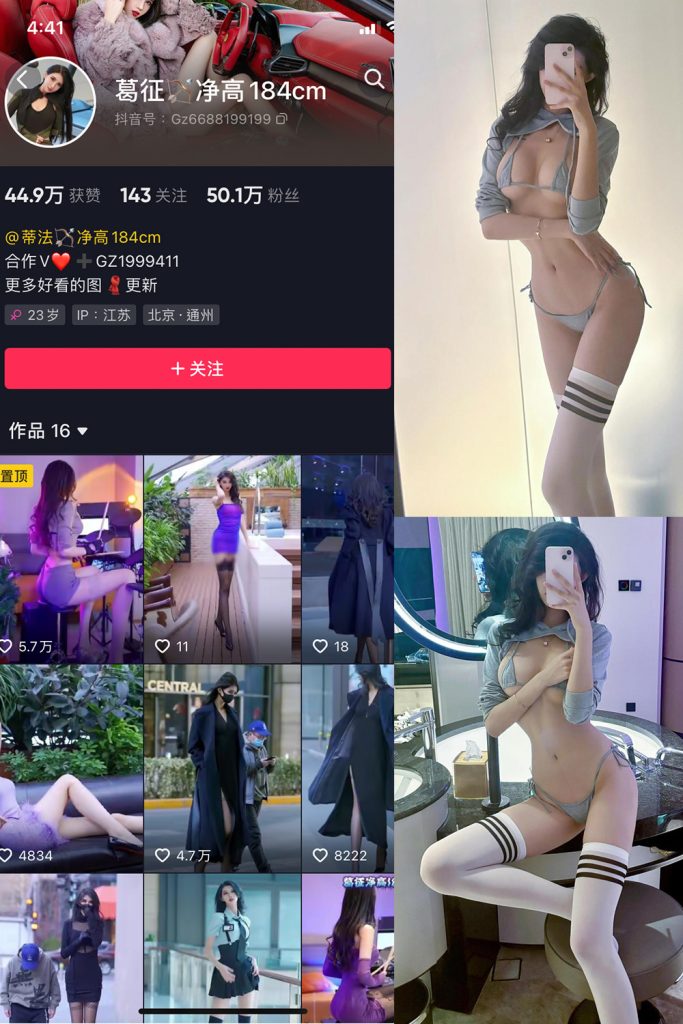 抖音 葛征 微密圈  NO.059期 【21P】最新至：2024.1.28-草莓酱