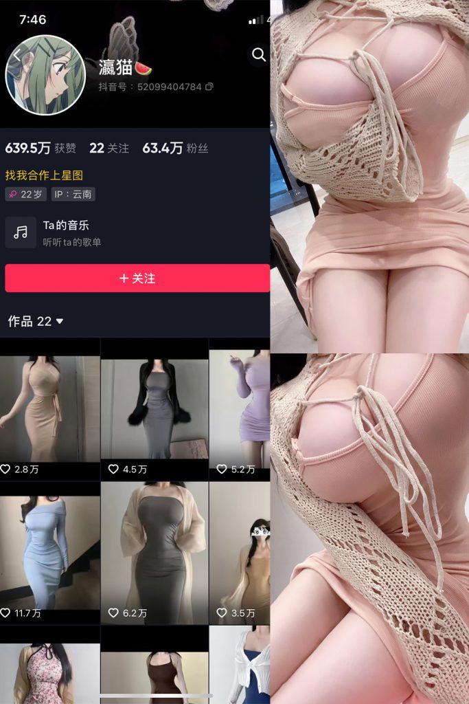 抖音 瀛猫 微密圈  NO.032期 【9P1V】最新至：2024.1.25-草莓酱