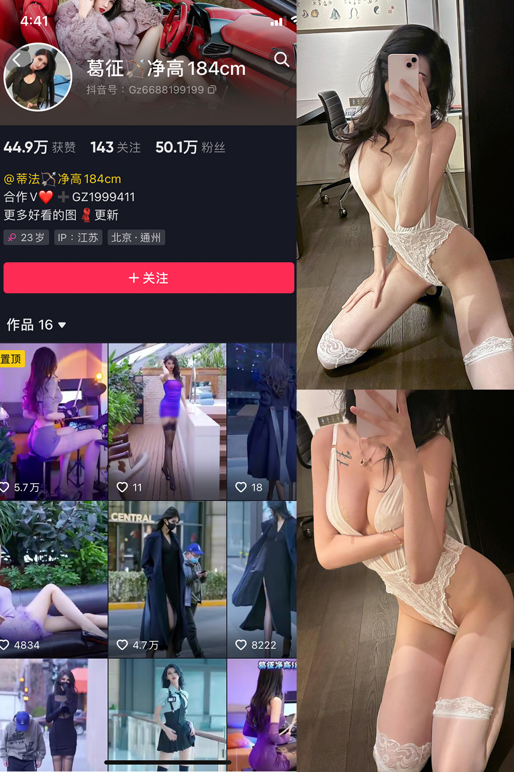 抖音 葛征 微密圈  NO.058期 【34P2V】最新至：2024.1.25-草莓酱