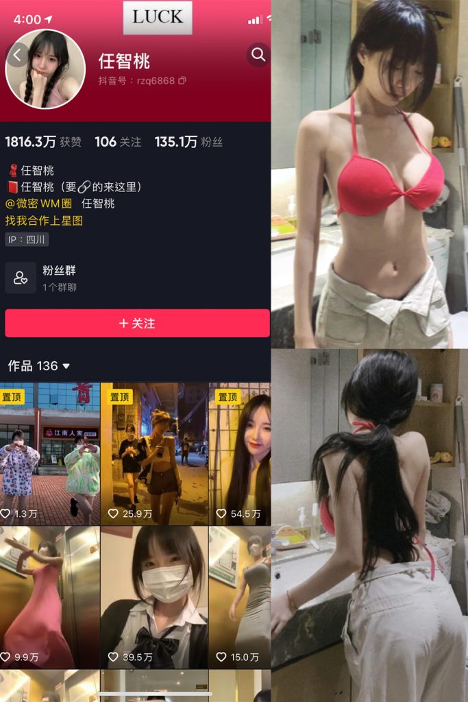 抖音 智桃lucky 微密圈  NO.027期 【9P】最新至：2024.1.25-草莓酱