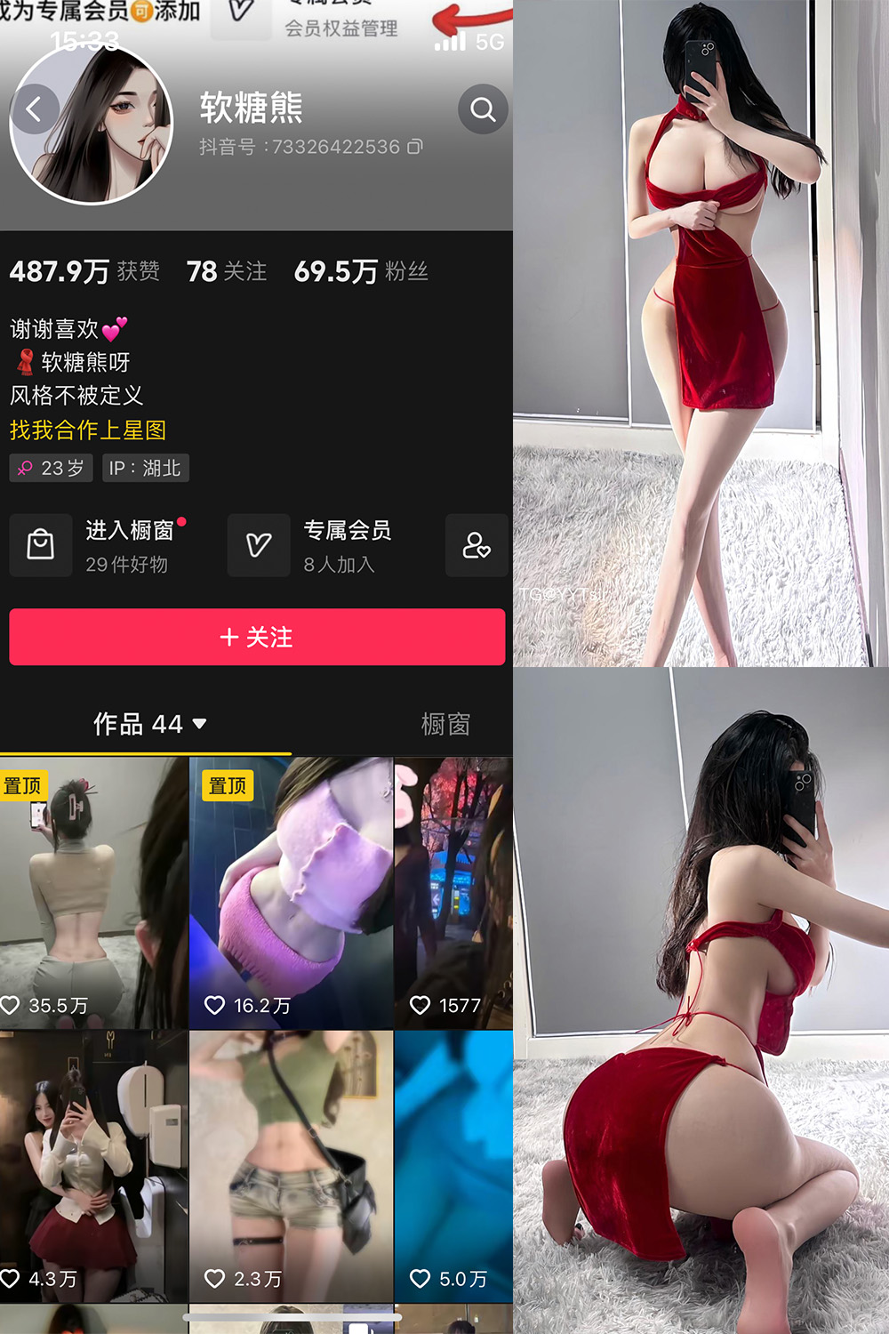 抖音 软糖熊 微密圈  NO.009期 【40P14V】-草莓酱