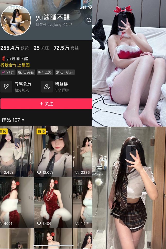 抖音 yu酱睡不醒 微密圈 002期 【81P】-草莓酱