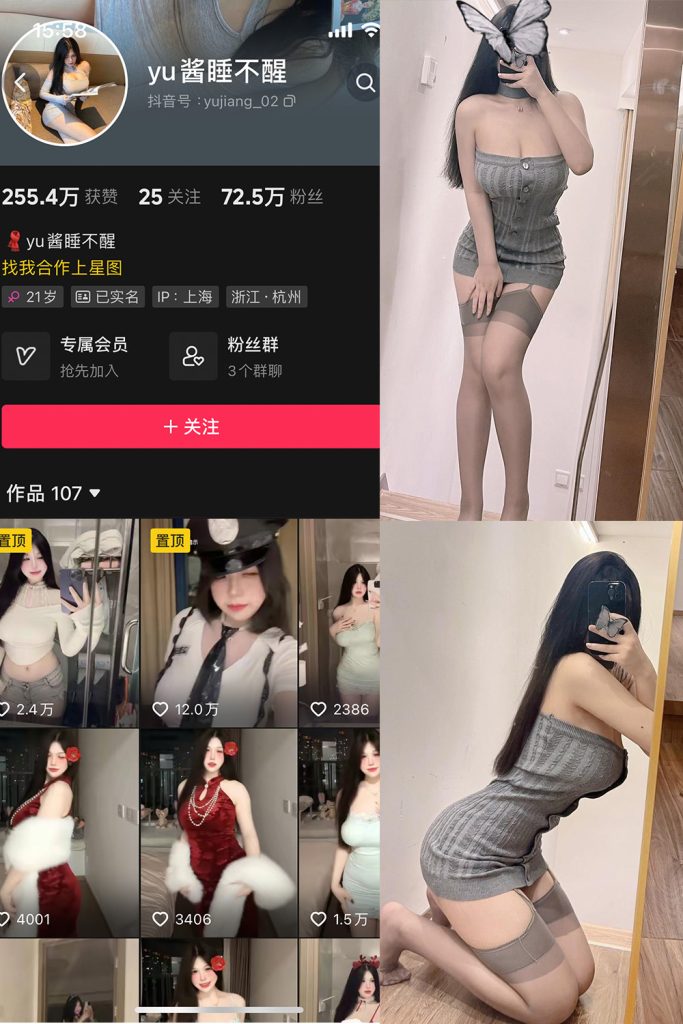 抖音 yu酱睡不醒 微密圈 001期 【59P】-草莓酱