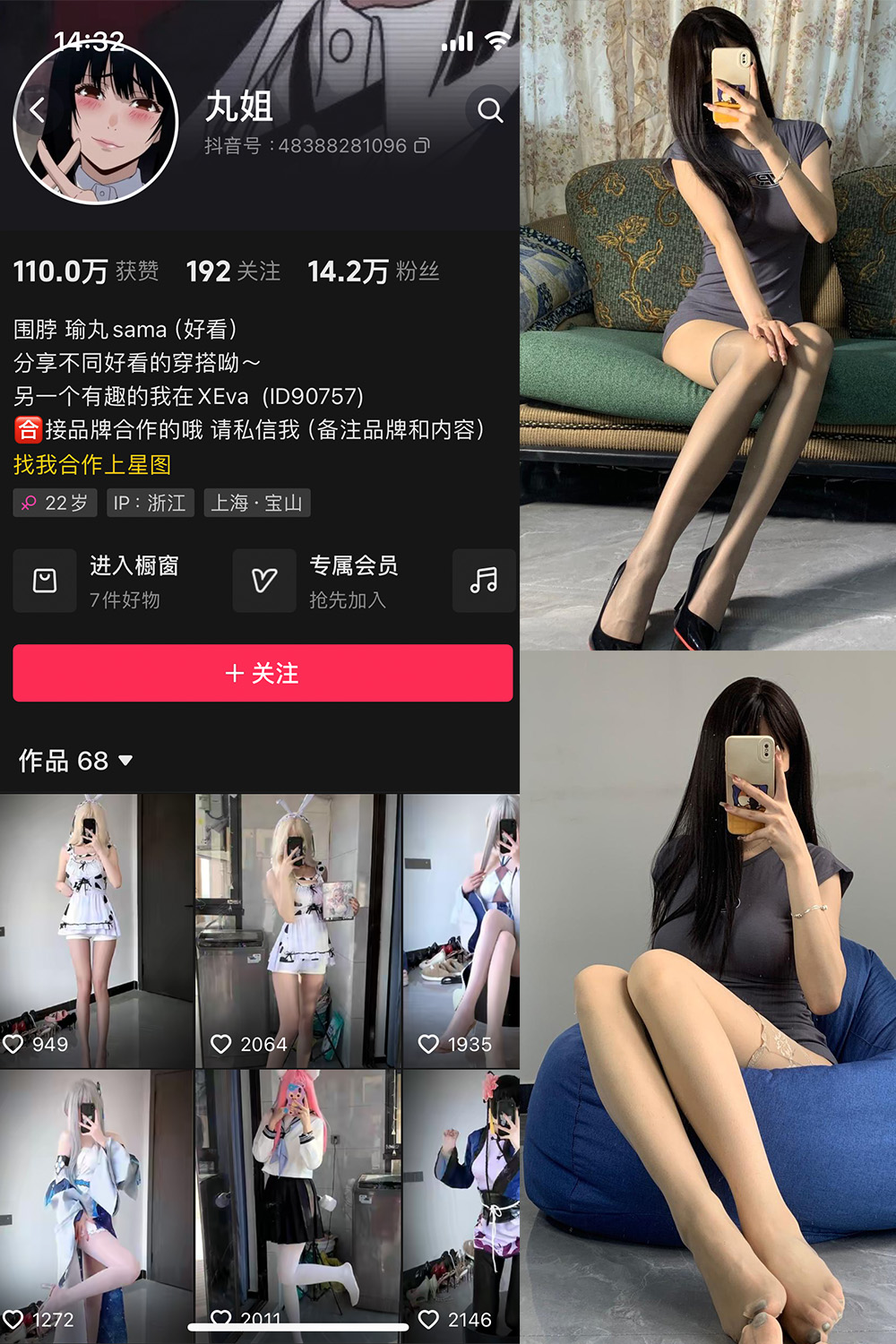 抖音 不吃瑜丸啊 微密圈  NO.007期 【70P11V】-草莓酱