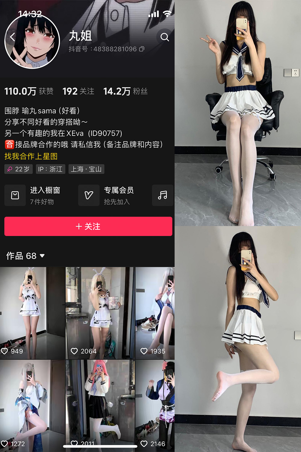 抖音 不吃瑜丸啊 微密圈  NO.006期 【75P5V】-草莓酱