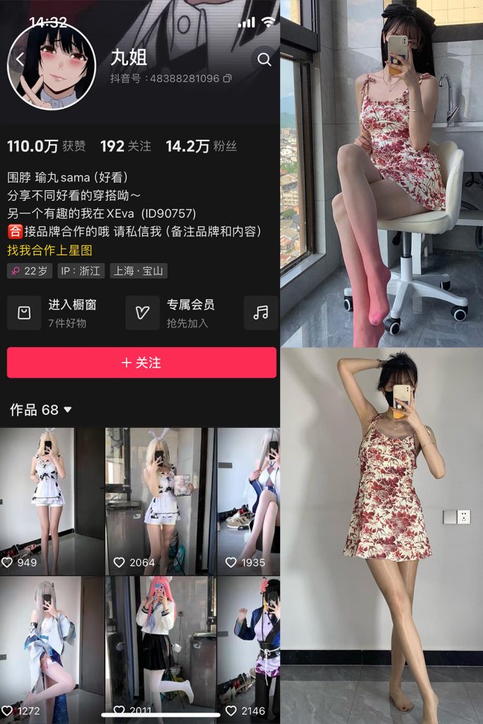 抖音 不吃瑜丸啊 微密圈  NO.004期 【69P2V】-草莓酱