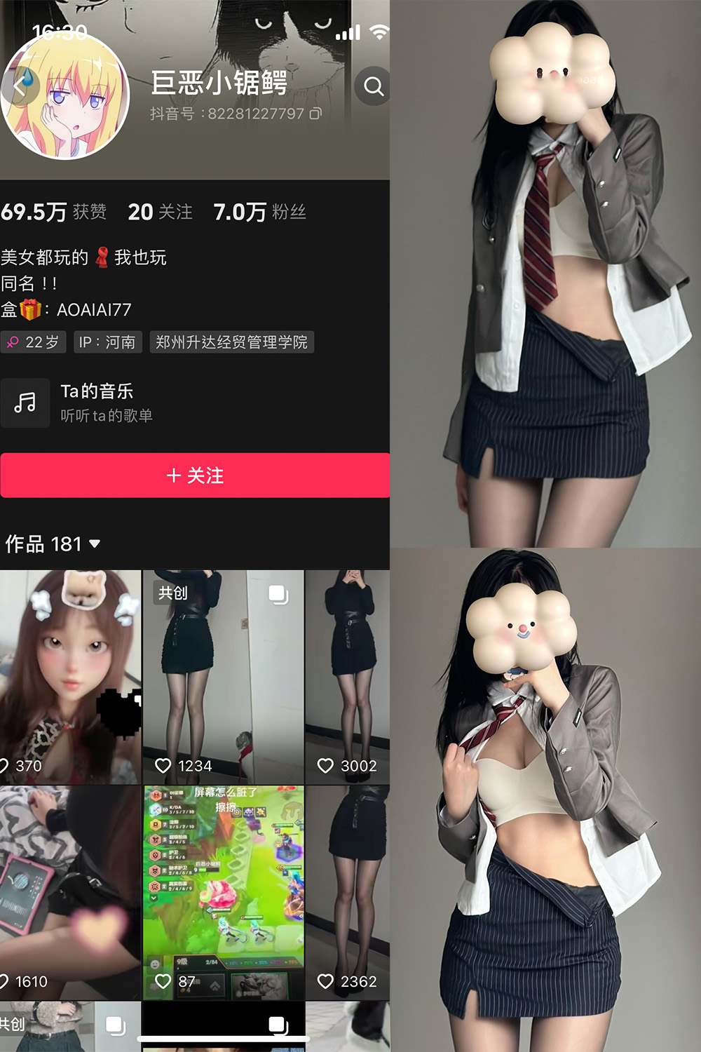 抖音 巨恶小锯鳄 微密圈 NO.004期 【48P】最新至：2024.1.16-草莓酱