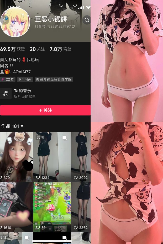 抖音 巨恶小锯鳄 微密圈 NO.001期 【46P4V】-草莓酱