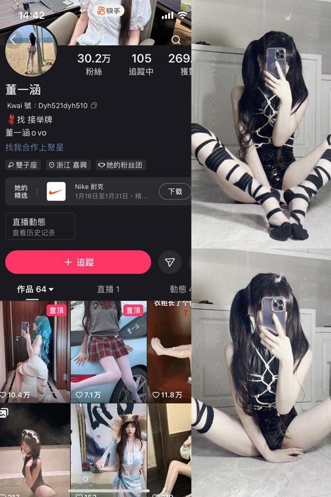 抖音 董一涵 微密圈  NO.004期 【30P12V】最新至：2024.1.16-草莓酱