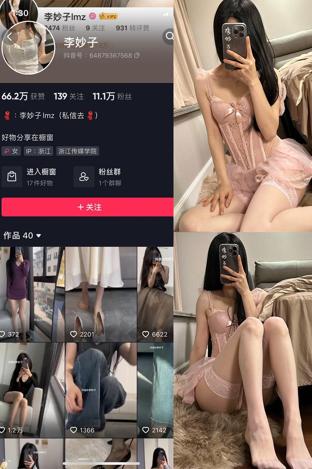 抖音 李妙子 微密圈 NO.092期 【38P】最新至：2024.1.14-草莓酱