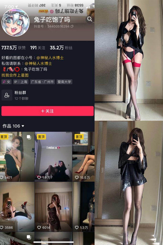 抖音 兔子吃饱了吗 微密圈  NO.008期 【12P】最新至：2024.1.14-草莓酱