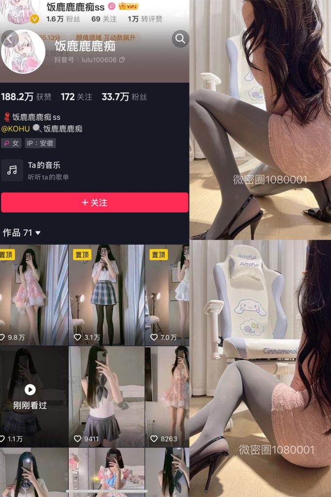 抖音 饭鹿鹿痴 微密圈  NO.020期 【19P2V】最新至：2024.1.14-草莓酱