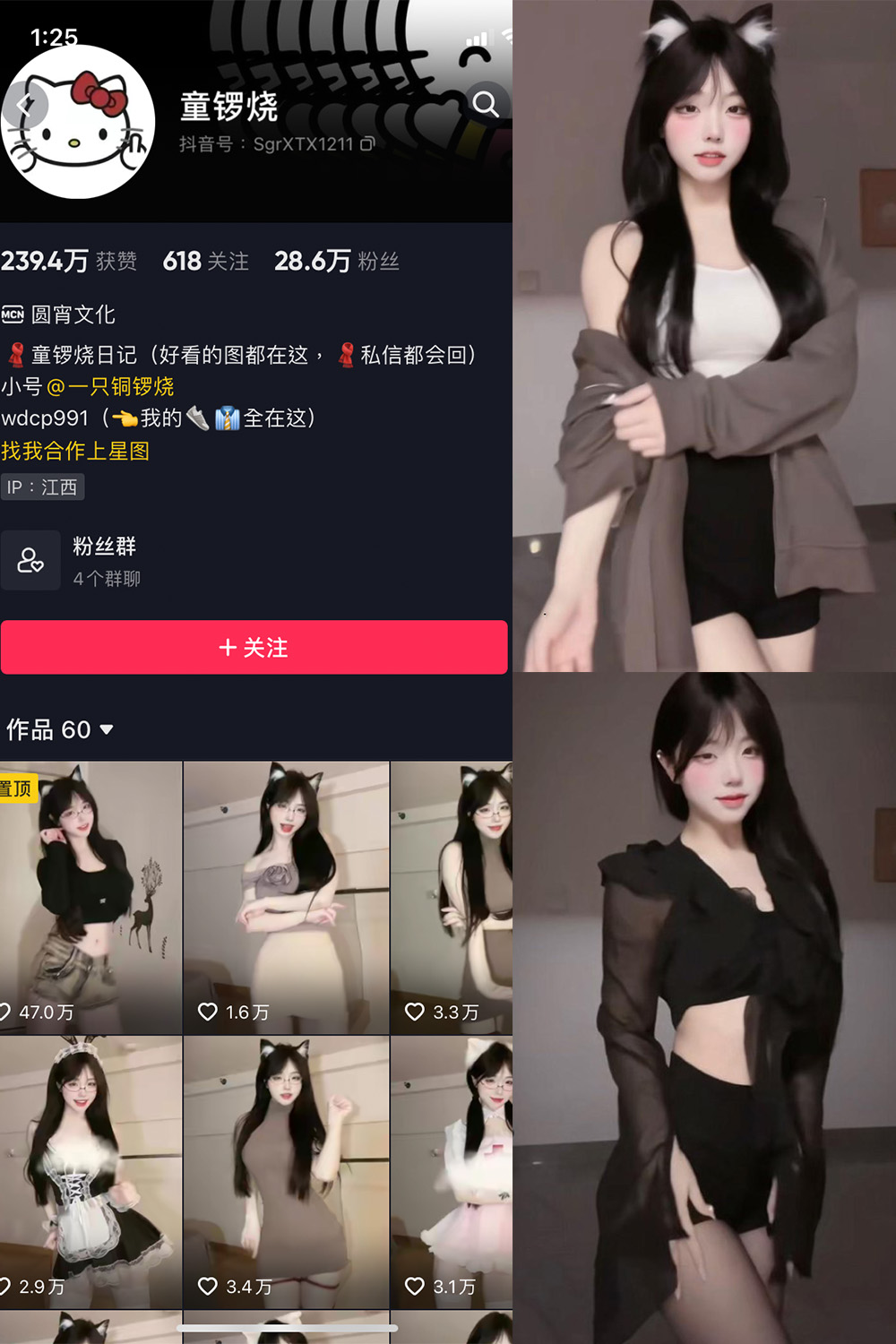 抖音 童锣烧 微密圈  NO.010期 【11P】最新至：2024.1.12-草莓酱