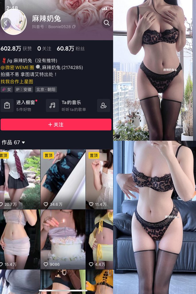 抖音 麻辣奶兔 微密圈  NO.061期 【8P】最新至：2024.1.10-草莓酱