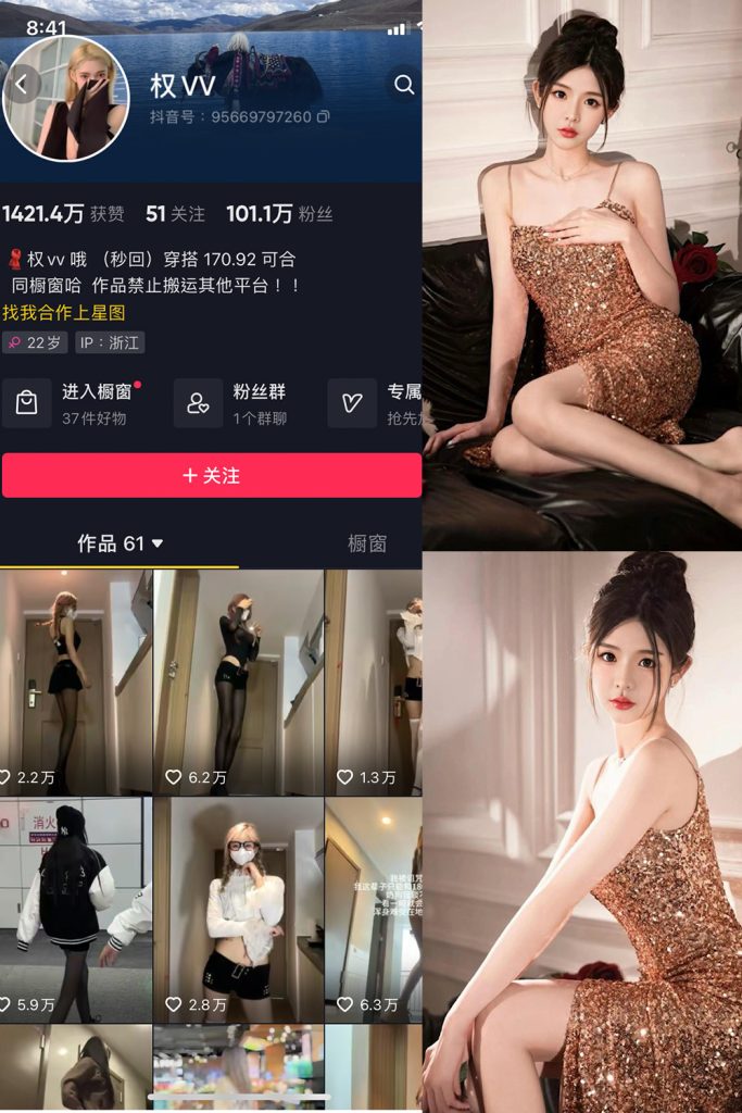 抖音 权vvv 微密圈  NO.023期 【82P10V】最新至：2023.1.07-草莓酱