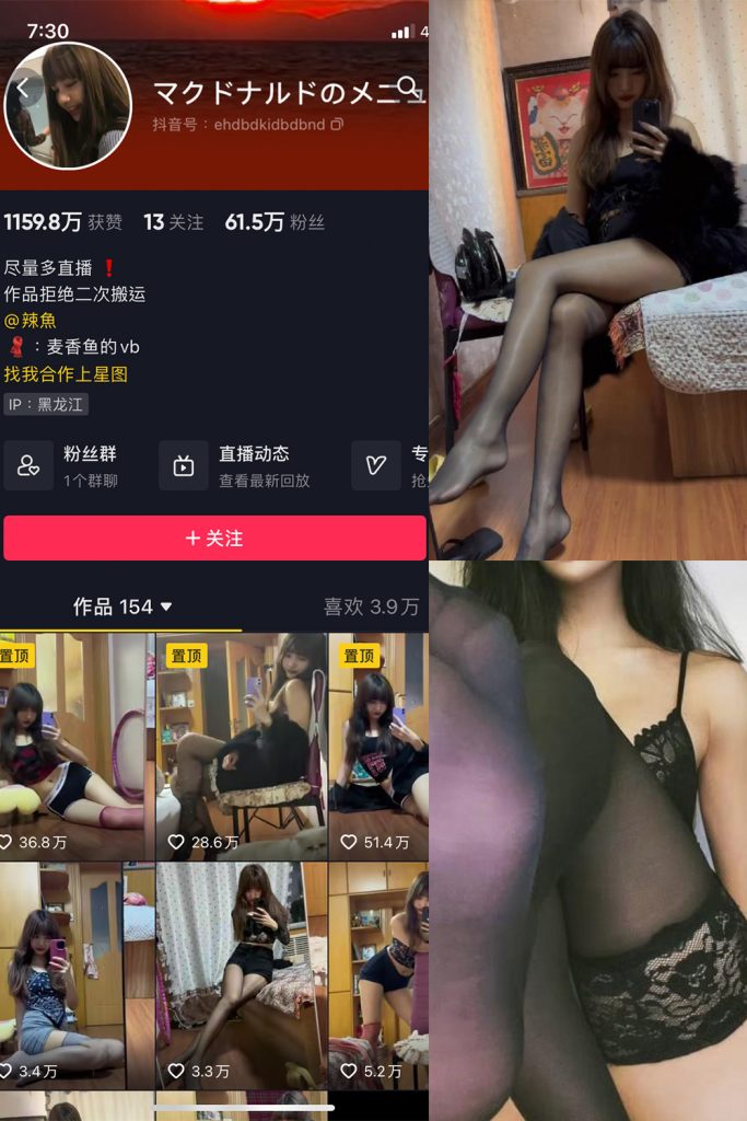 抖音 麦香鱼 微密圈 NO.006期 【11P6V】最新至：2024.1.04-草莓酱