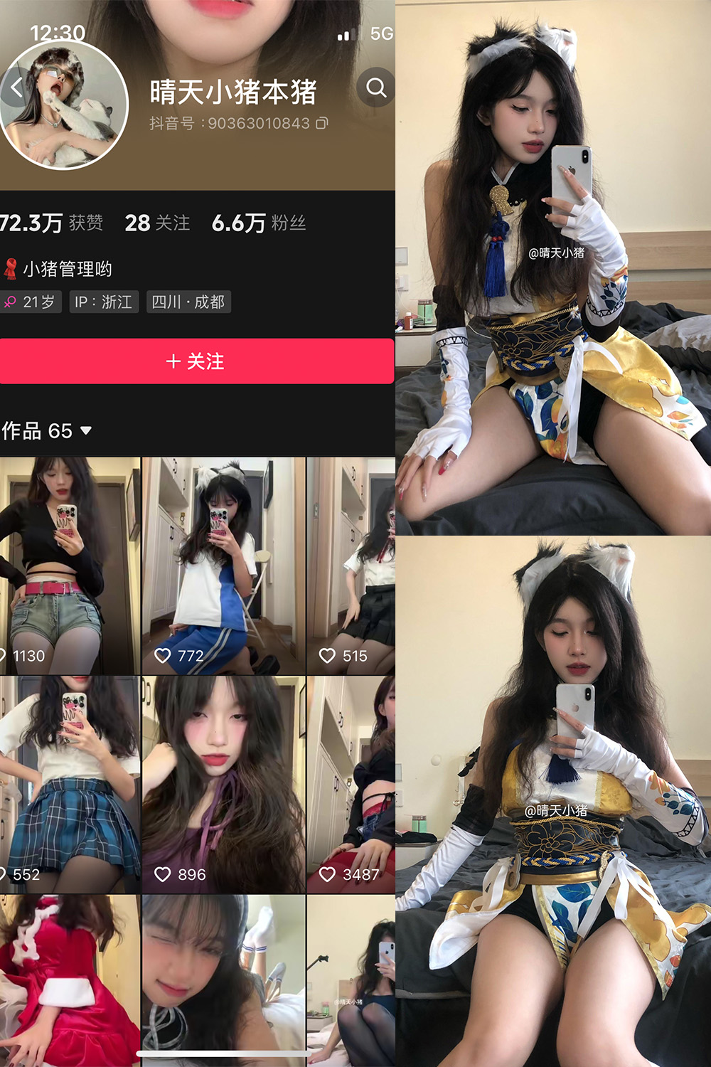 抖音 晴天小猪本猪 微密圈 NO.004期 【64P20V】-草莓酱