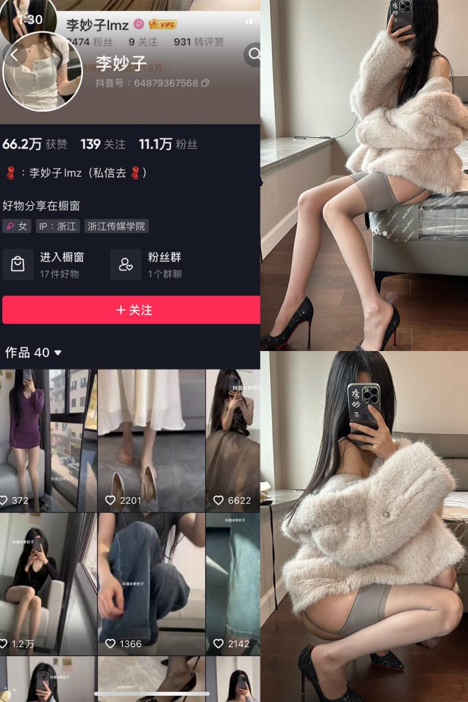 抖音 李妙子 微密圈 NO.089期 【40P】最新至：2024.1.02-草莓酱