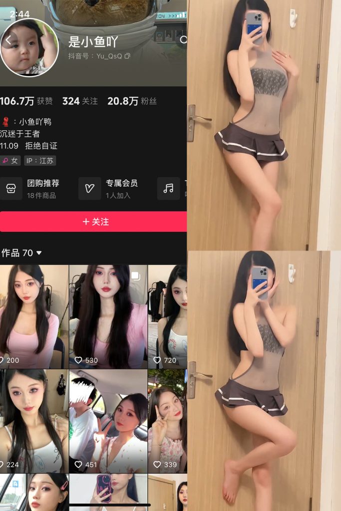 抖音 是小鱼吖 微密圈  NO.005期 【10V】最新至：2024.1.01-草莓酱