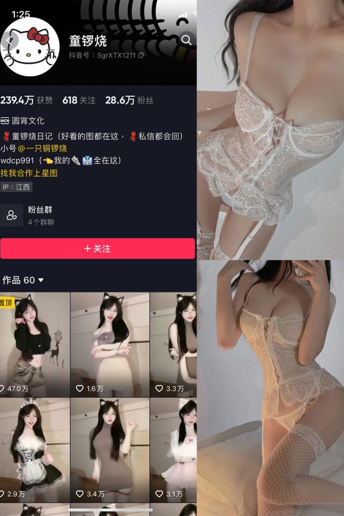 抖音 童锣烧 微密圈  NO.009期 【13P】最新至：2023.12.28-草莓酱