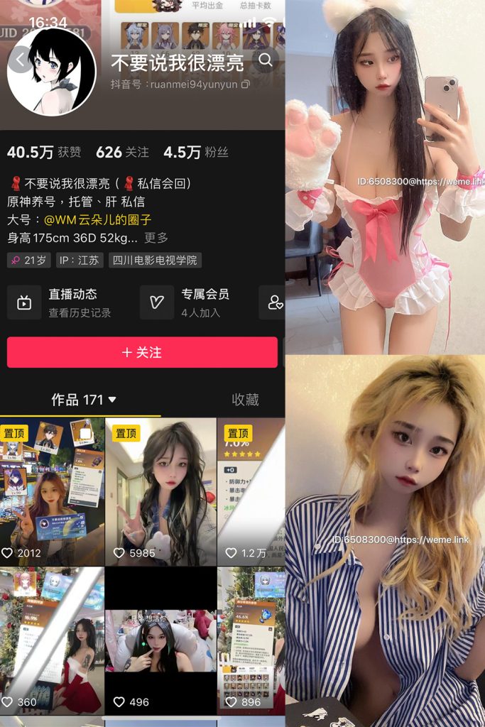 抖音 云朵儿 微密圈  NO.001期 【75P】-草莓酱