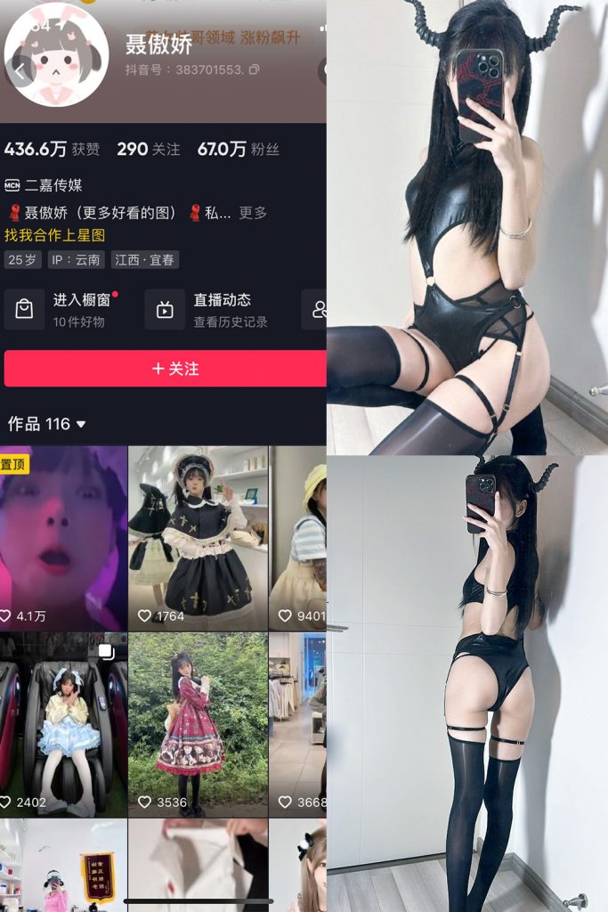 抖音 聂傲娇 微密圈  NO.056期 【13P】最新至：2023.12.26-草莓酱