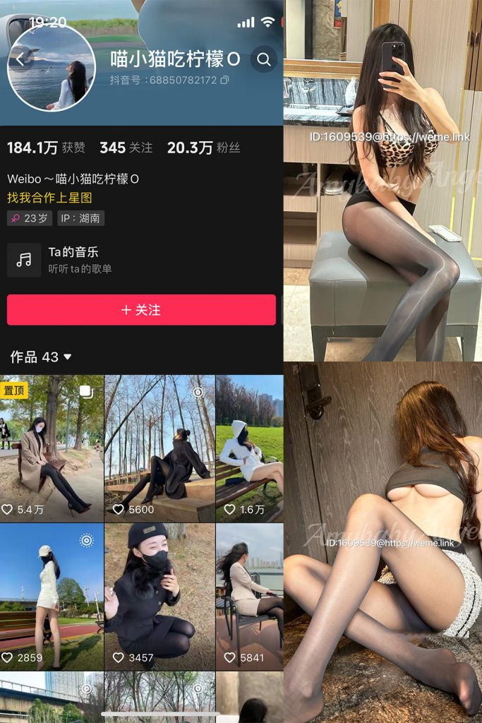 抖音 喵小猫吃柠檬 微密圈  NO.007期 【65P】-草莓酱