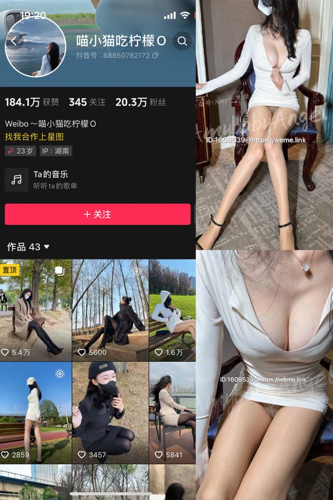 抖音 喵小猫吃柠檬 微密圈  NO.006期 【56P】-草莓酱