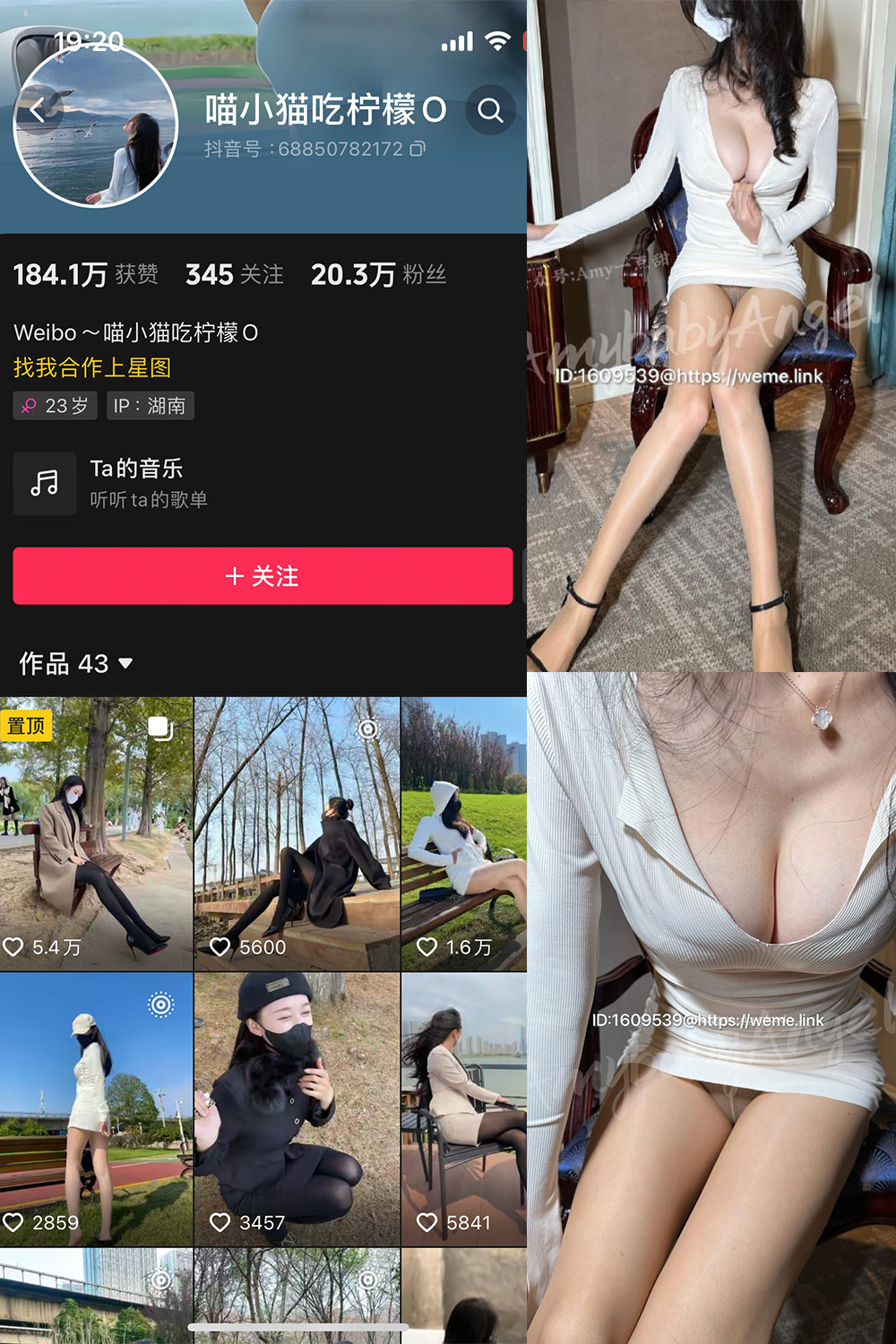 抖音 喵小猫吃柠檬 微密圈  NO.006期 【56P】-草莓酱