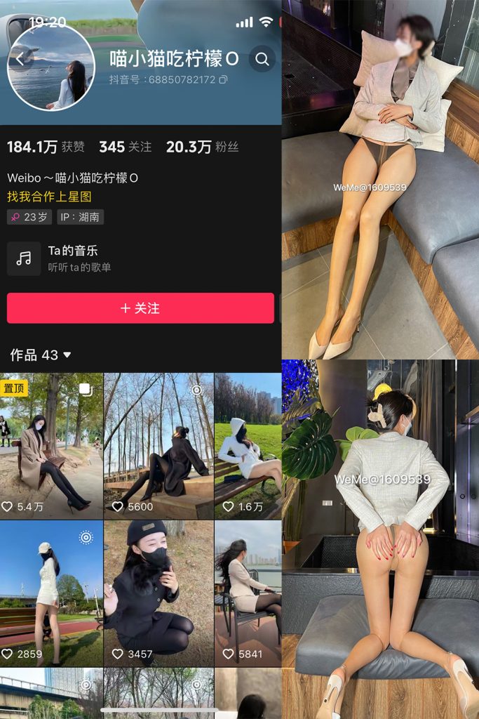 抖音 喵小猫吃柠檬 微密圈  NO.003期 【101P2V】-草莓酱