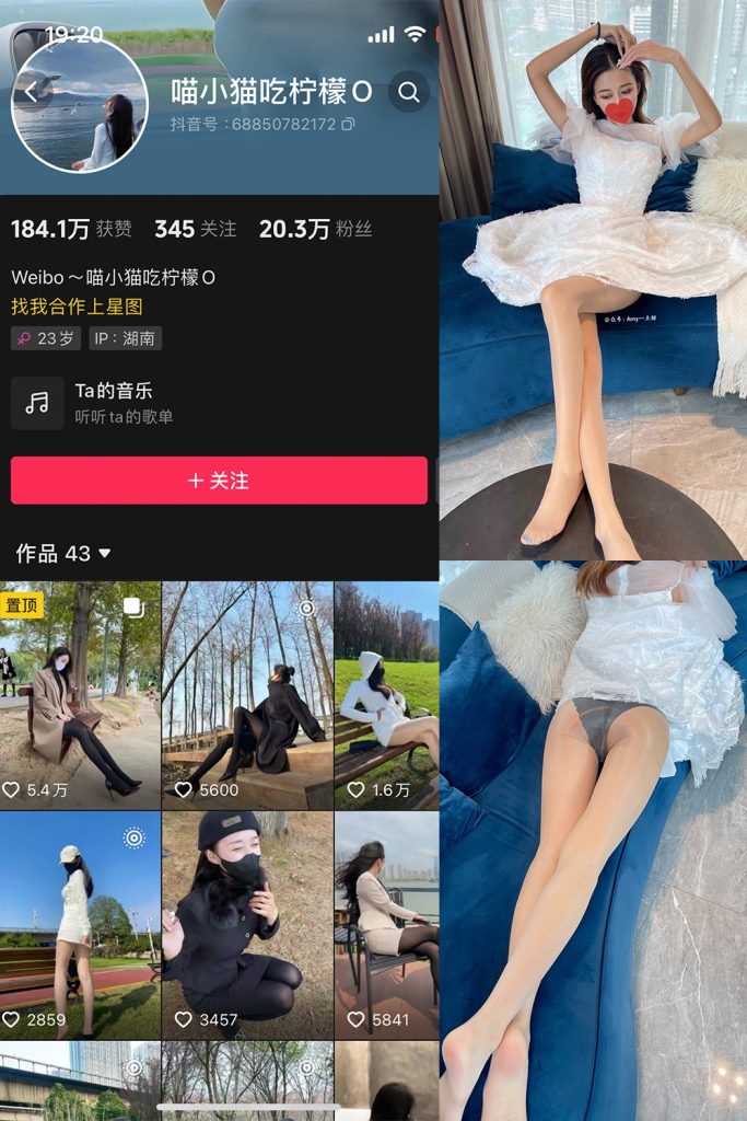 抖音 喵小猫吃柠檬 微密圈  NO.001期 【75P9V】-草莓酱