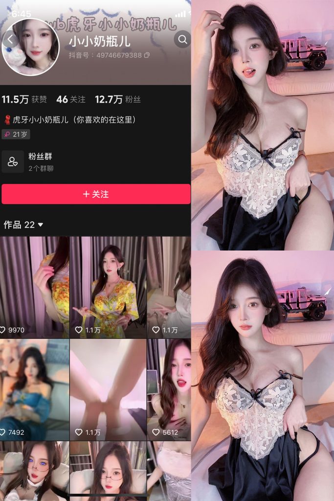 抖音 小小奶瓶儿 微密圈  NO.010期 【4P3V】最新至：2023.12.20-草莓酱