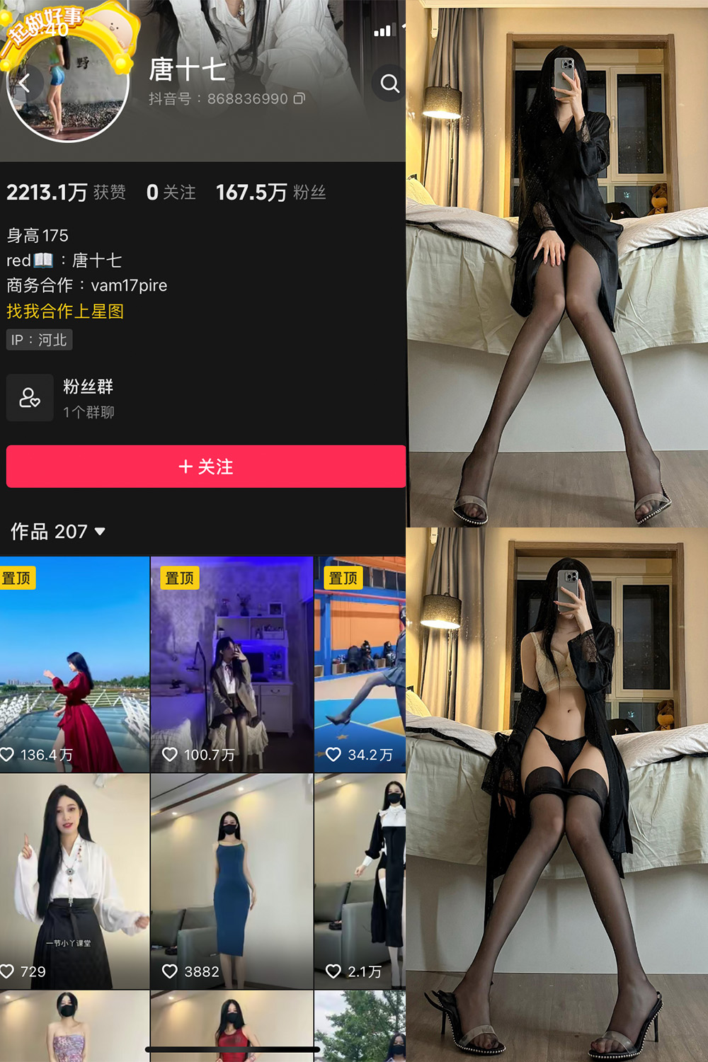 抖音 唐十七 微密圈 NO.017期 【12P】最新至：2023.12.20-草莓酱