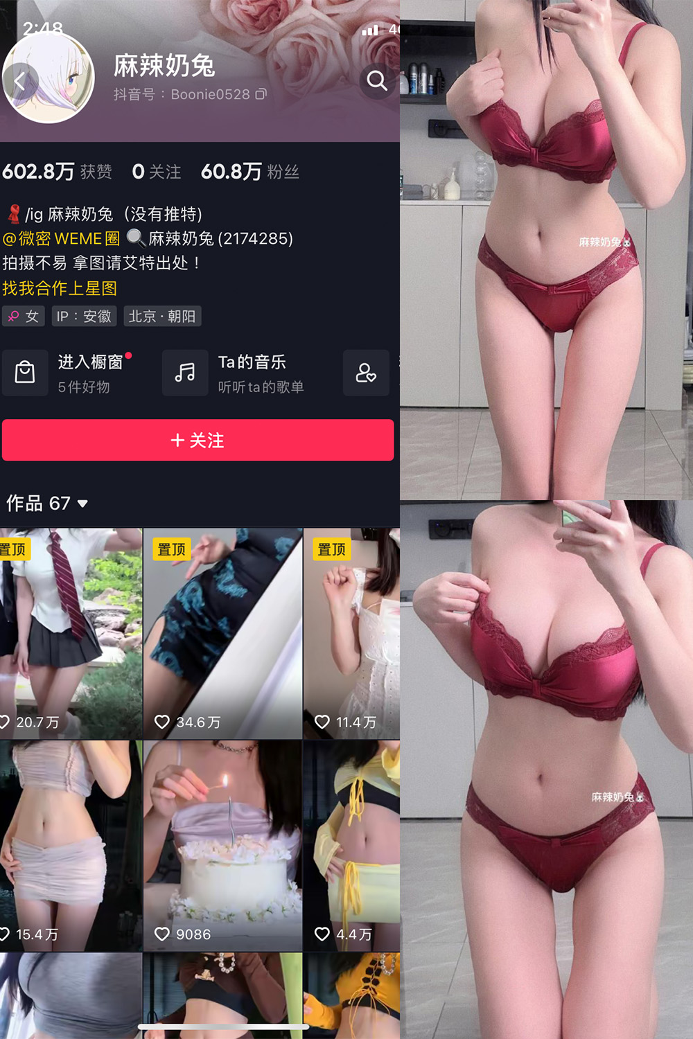 抖音 麻辣奶兔 微密圈  NO.057期 【17P】最新至：2023.12.21-草莓酱