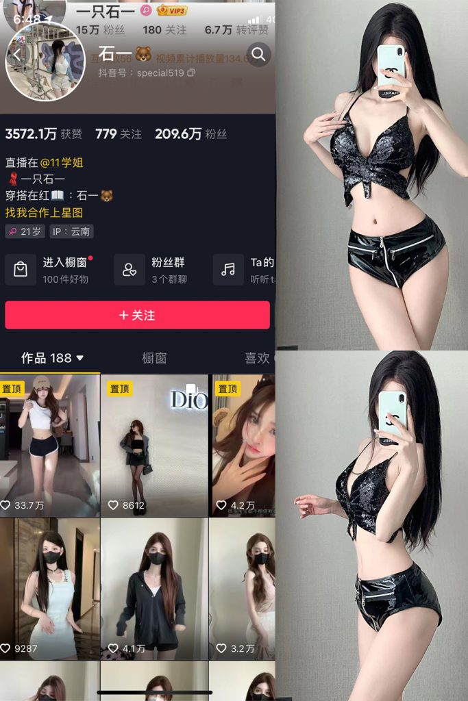 抖音 石一 微密圈  NO.026期 【16P】最新至：2023.12.10-草莓酱