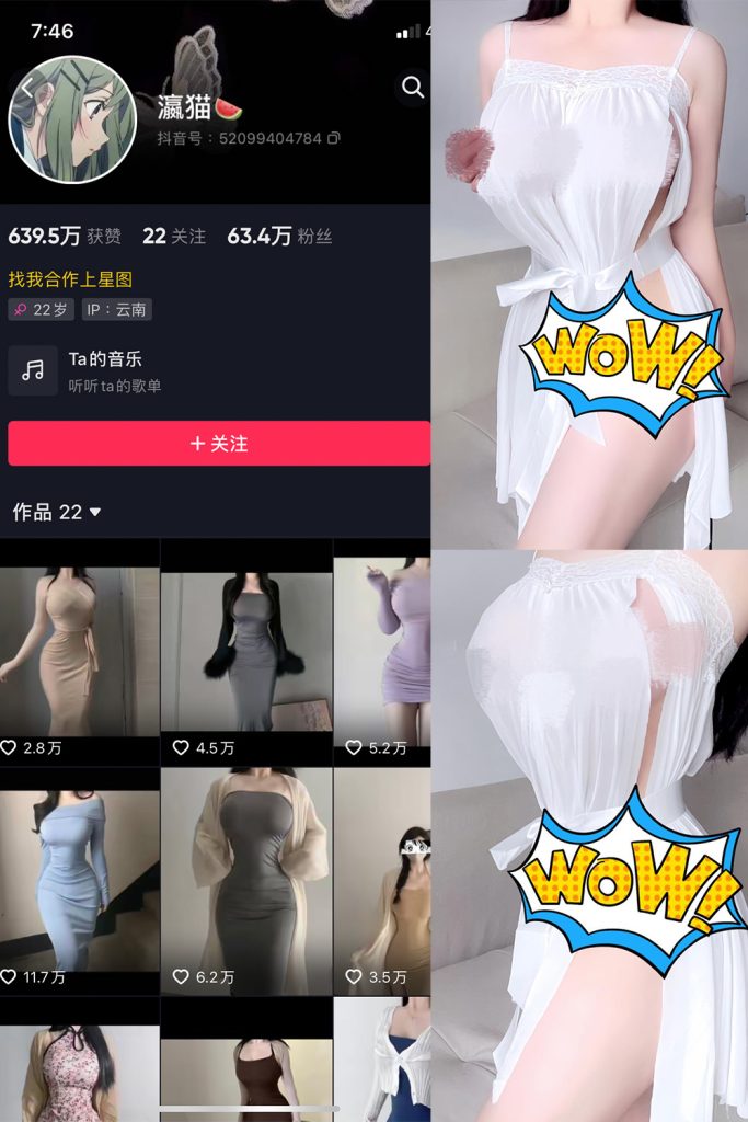 抖音 瀛猫 微密圈  NO.028期 【10P】最新至：2023.12.10-草莓酱