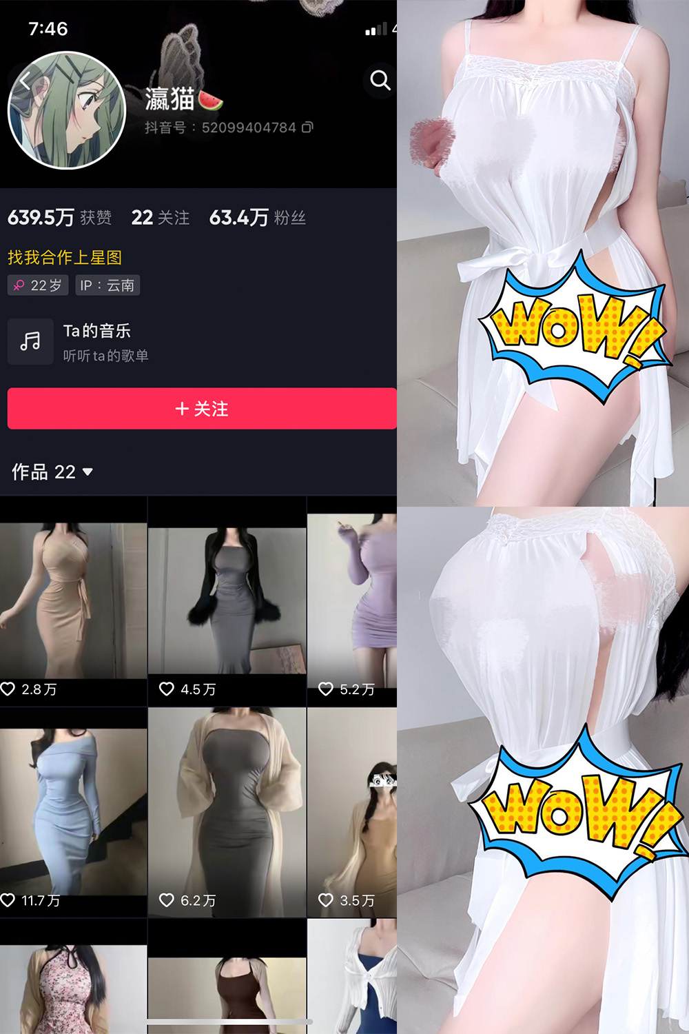 抖音 瀛猫 微密圈  NO.028期 【10P】最新至：2023.12.10-草莓酱